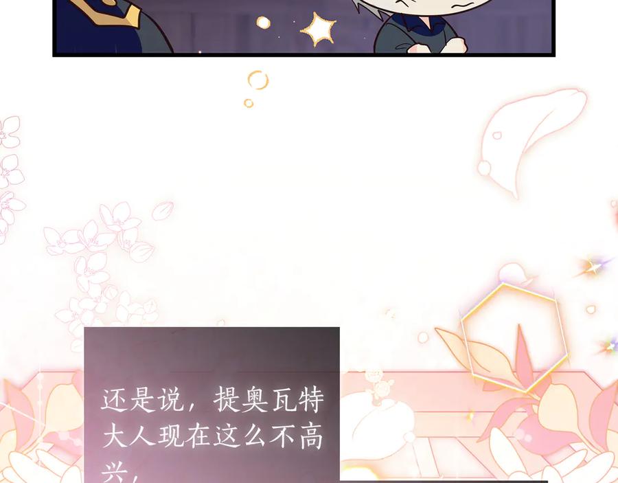 《伯爵大人夜未眠》第36话 重新升起的“太阳” 第44页