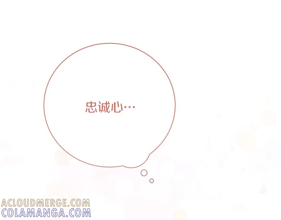 《皇后才不是配角》第36话 剧情里本不该出现的角色 第69页