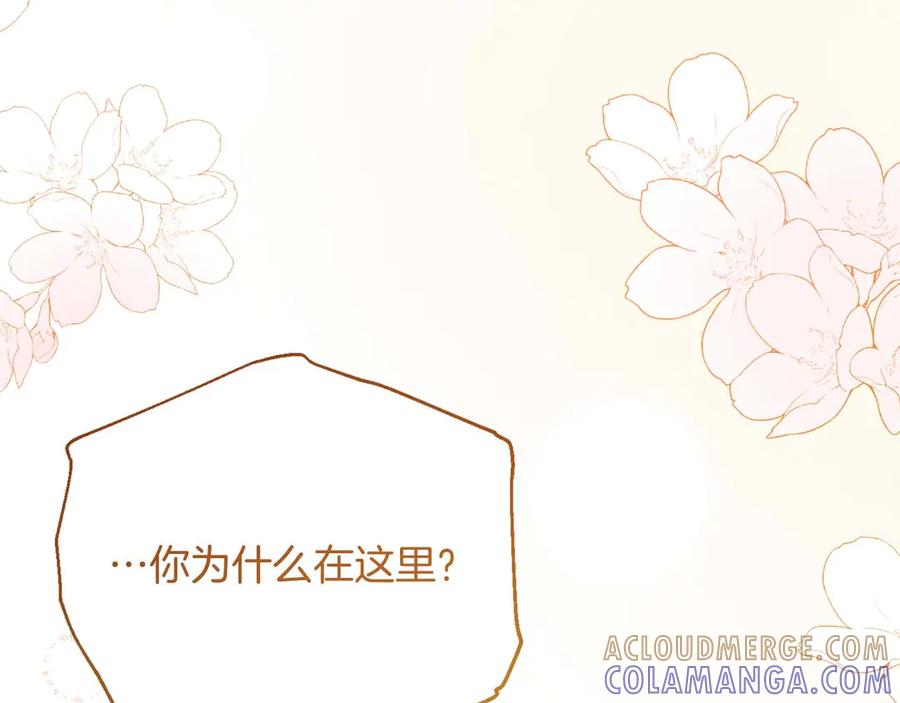 《皇后才不是配角》第36话 剧情里本不该出现的角色 第37页
