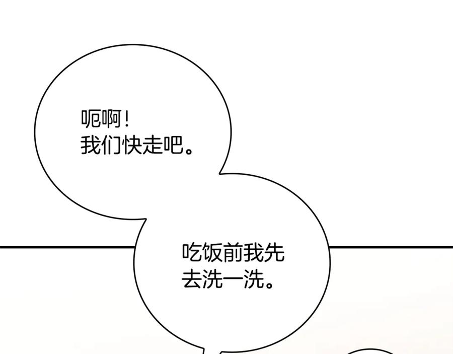 《这个养成游戏有点毒》第34话 再次上战场 第130页