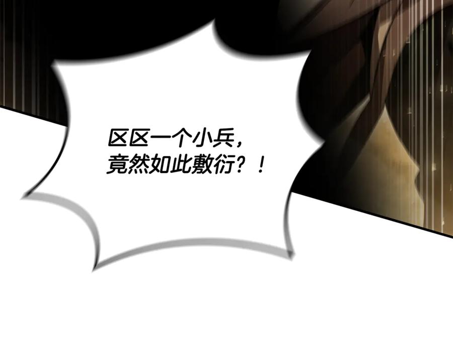 《这个养成游戏有点毒》第34话 再次上战场 第207页