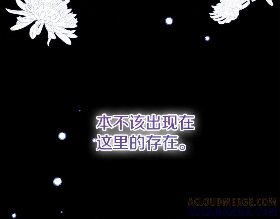 《皇后才不是配角》第36话 剧情里本不该出现的角色 第193页