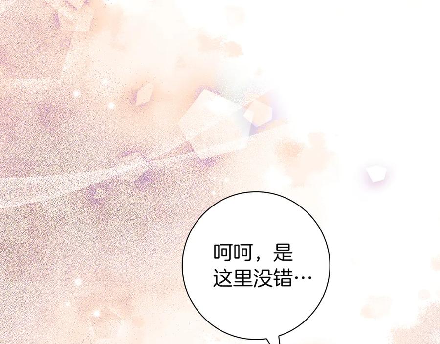 《伯爵大人夜未眠》第36话 重新升起的“太阳” 第150页