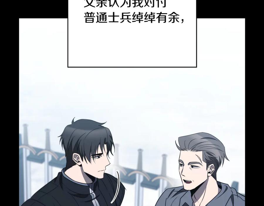 《这个养成游戏有点毒》第34话 再次上战场 第170页