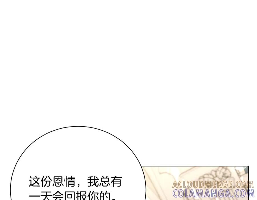 《皇后才不是配角》第36话 剧情里本不该出现的角色 第61页