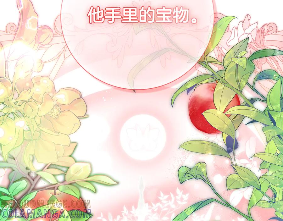 《伯爵大人夜未眠》第36话 重新升起的“太阳” 第109页