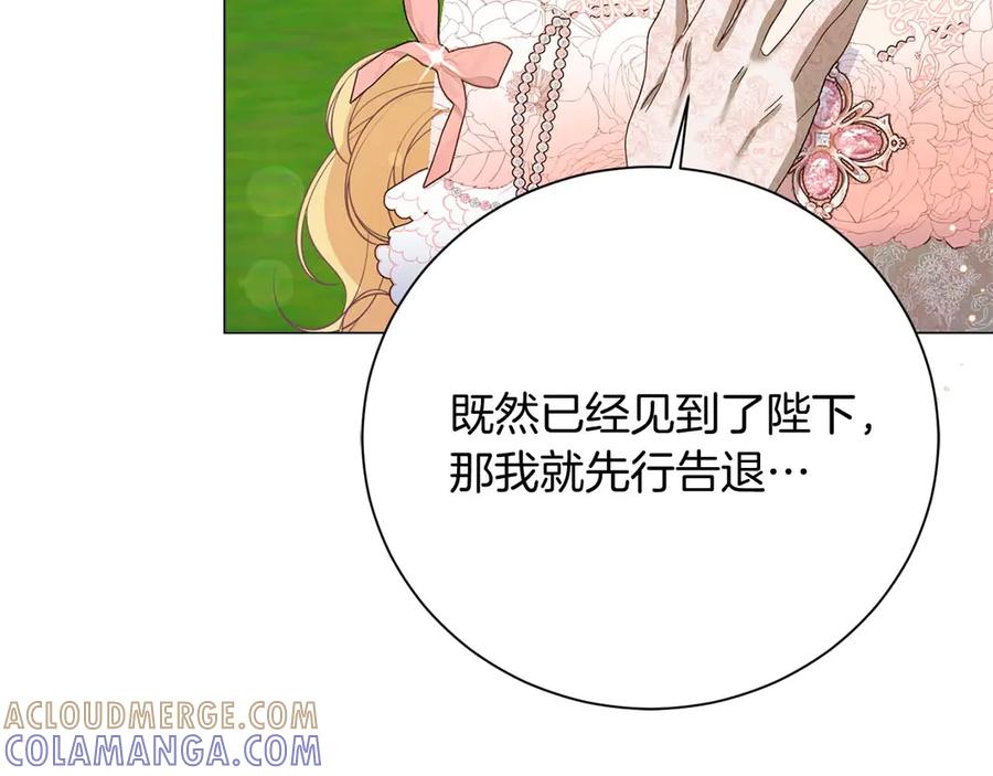 《皇后才不是配角》第36话 剧情里本不该出现的角色 第137页