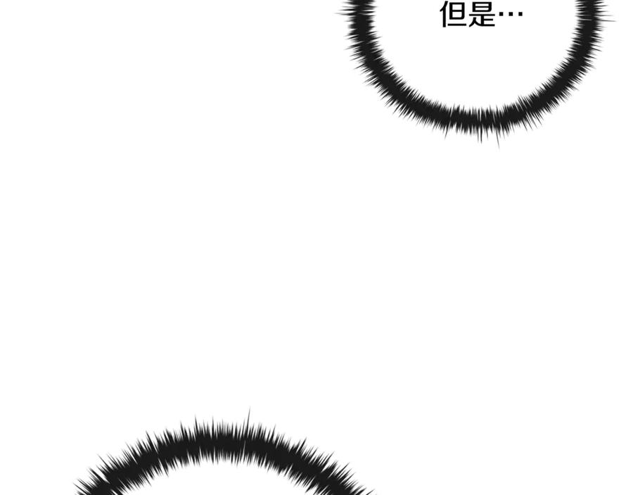 《这个养成游戏有点毒》第34话 再次上战场 第16页
