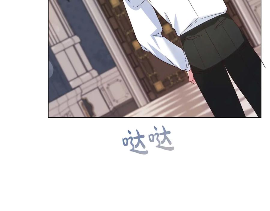 《皇后才不是配角》第36话 剧情里本不该出现的角色 第63页