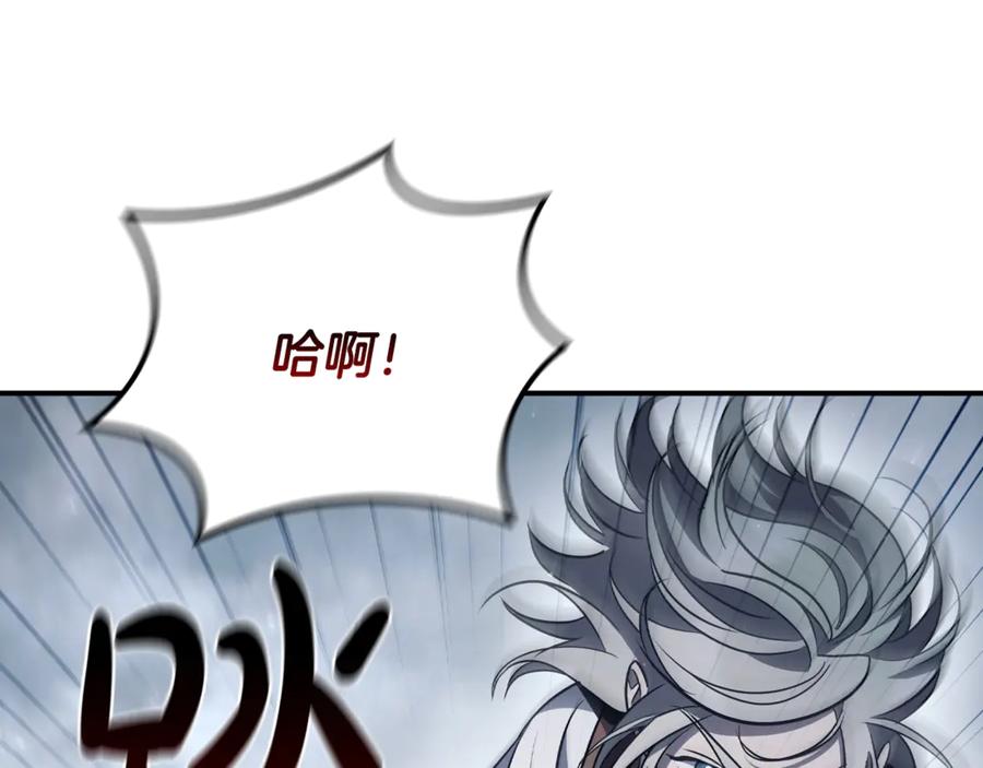 《这个养成游戏有点毒》第34话 再次上战场 第8页