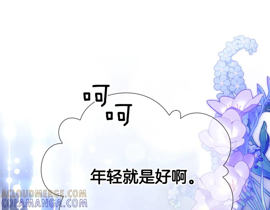 《伯爵大人夜未眠》第36话 重新升起的“太阳” 第205页