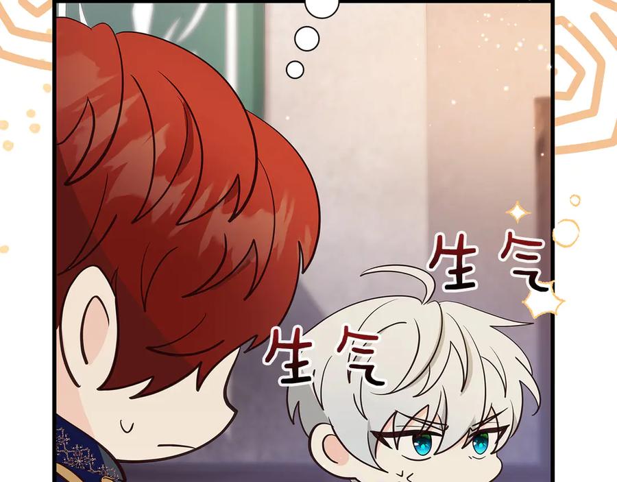 《伯爵大人夜未眠》第36话 重新升起的“太阳” 第43页
