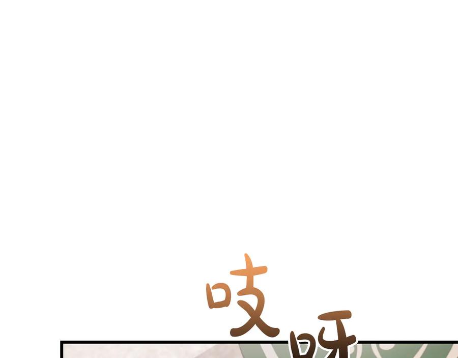 《伯爵大人夜未眠》第36话 重新升起的“太阳” 第24页