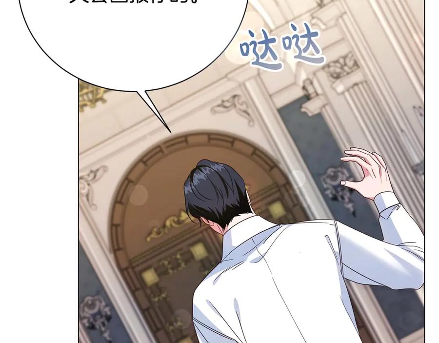《皇后才不是配角》第36话 剧情里本不该出现的角色 第62页