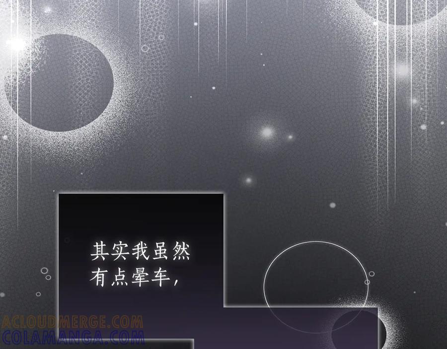 《伯爵大人夜未眠》第36话 重新升起的“太阳” 第13页