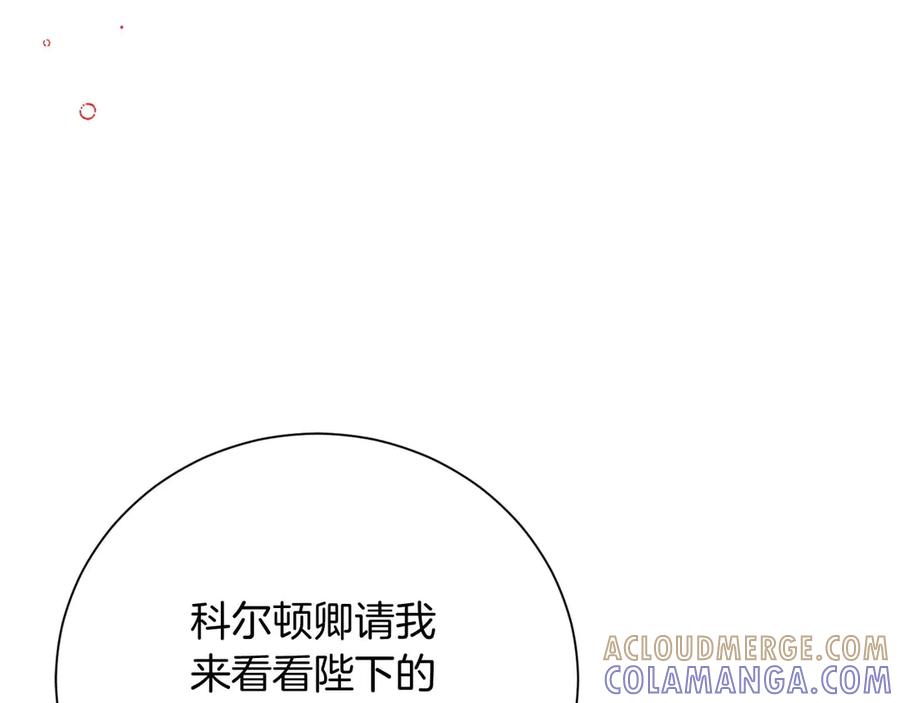 《皇后才不是配角》第36话 剧情里本不该出现的角色 第41页