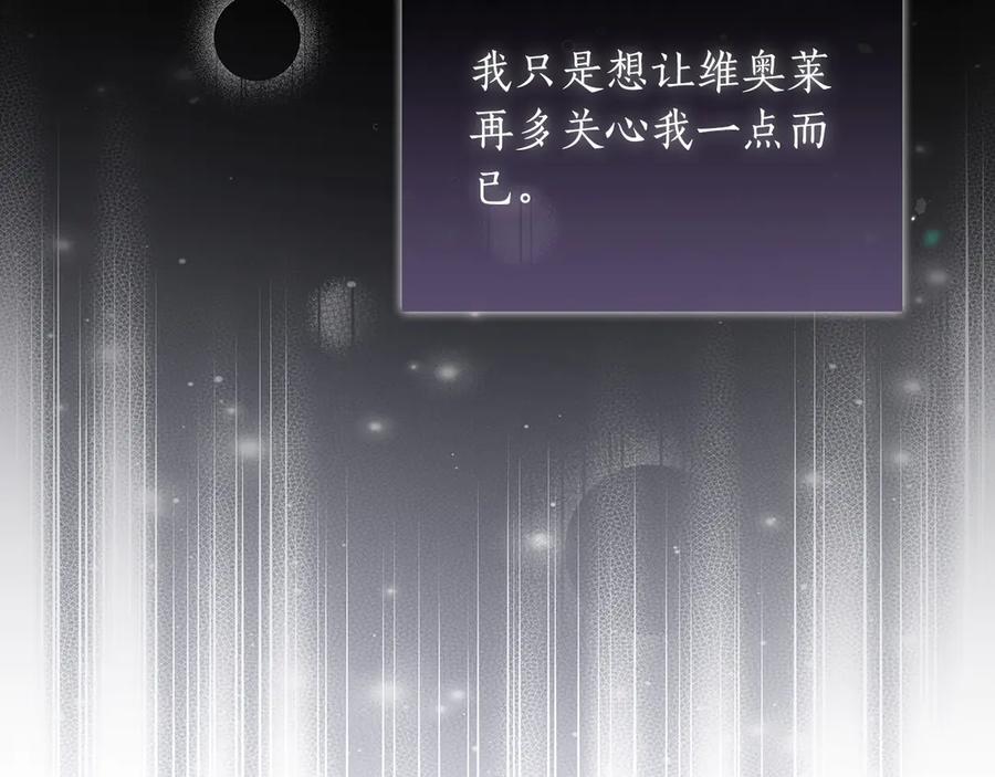 《伯爵大人夜未眠》第36话 重新升起的“太阳” 第19页