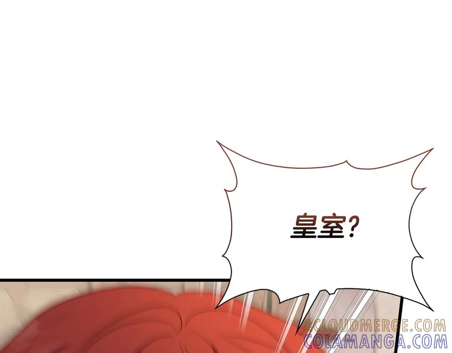 《伯爵大人夜未眠》第36话 重新升起的“太阳” 第101页