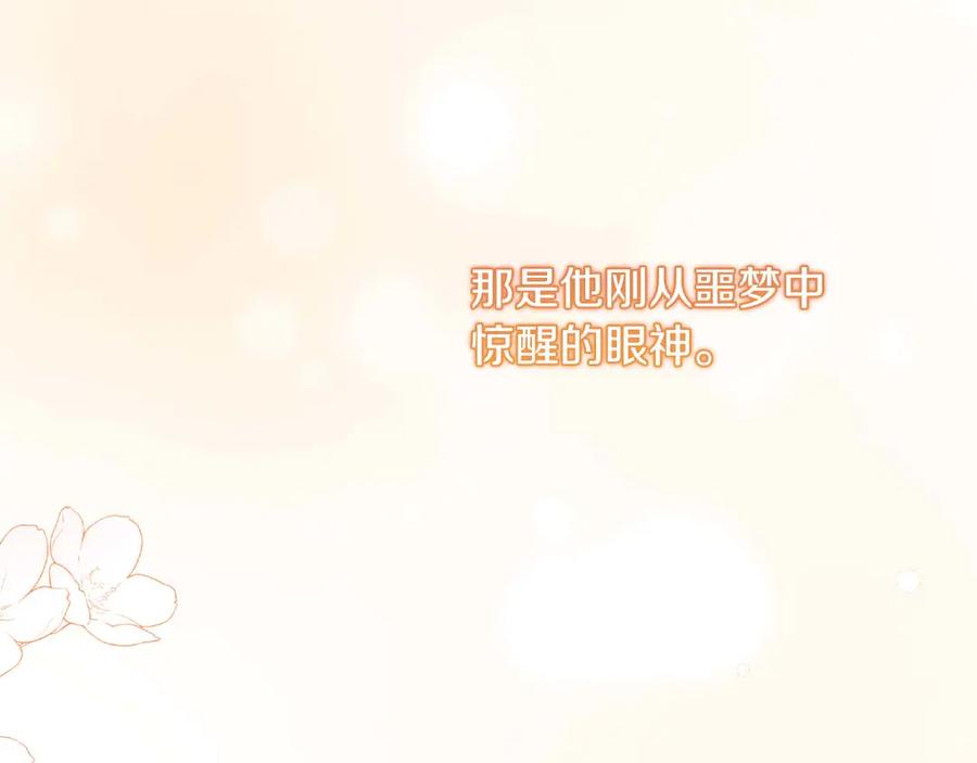《皇后才不是配角》第36话 剧情里本不该出现的角色 第36页