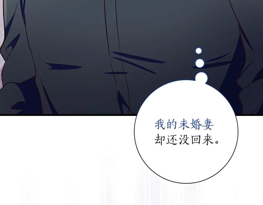 《伯爵大人夜未眠》第36话 重新升起的“太阳” 第11页
