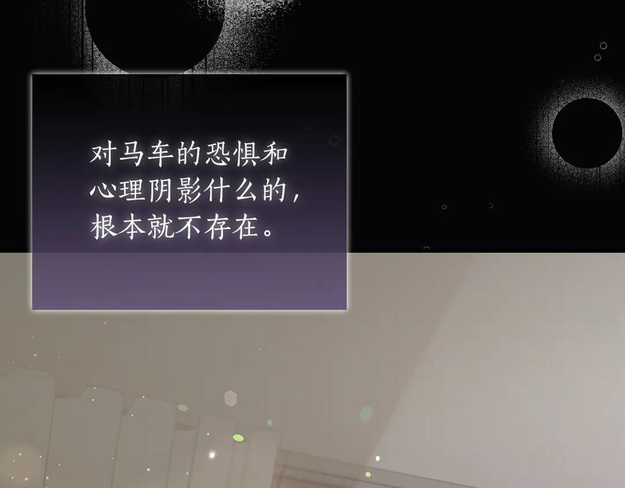 《伯爵大人夜未眠》第36话 重新升起的“太阳” 第16页