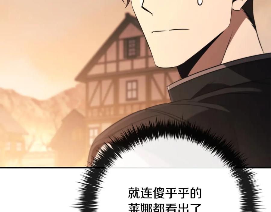 《这个养成游戏有点毒》第34话 再次上战场 第134页