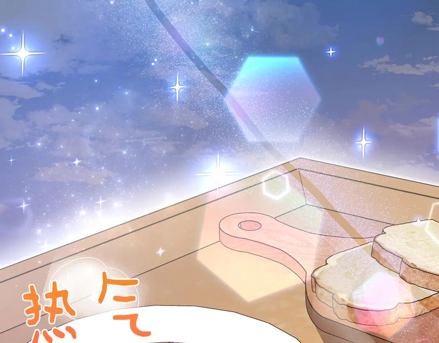 《伯爵大人夜未眠》第36话 重新升起的“太阳” 第7页