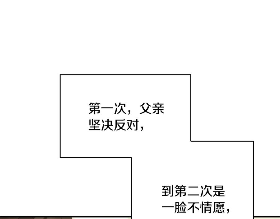 《这个养成游戏有点毒》第34话 再次上战场 第163页