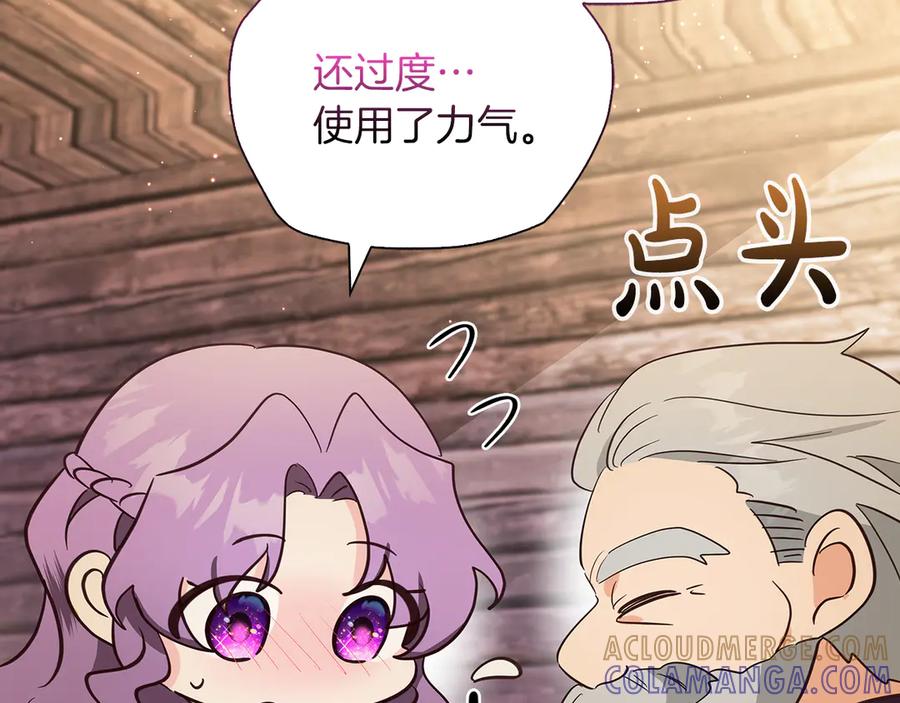 《伯爵大人夜未眠》第36话 重新升起的“太阳” 第189页