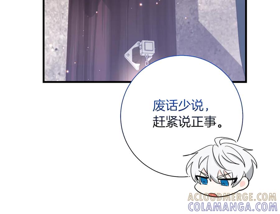 《伯爵大人夜未眠》第36话 重新升起的“太阳” 第49页