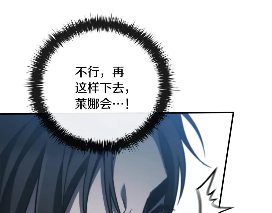 《这个养成游戏有点毒》第34话 再次上战场 第28页