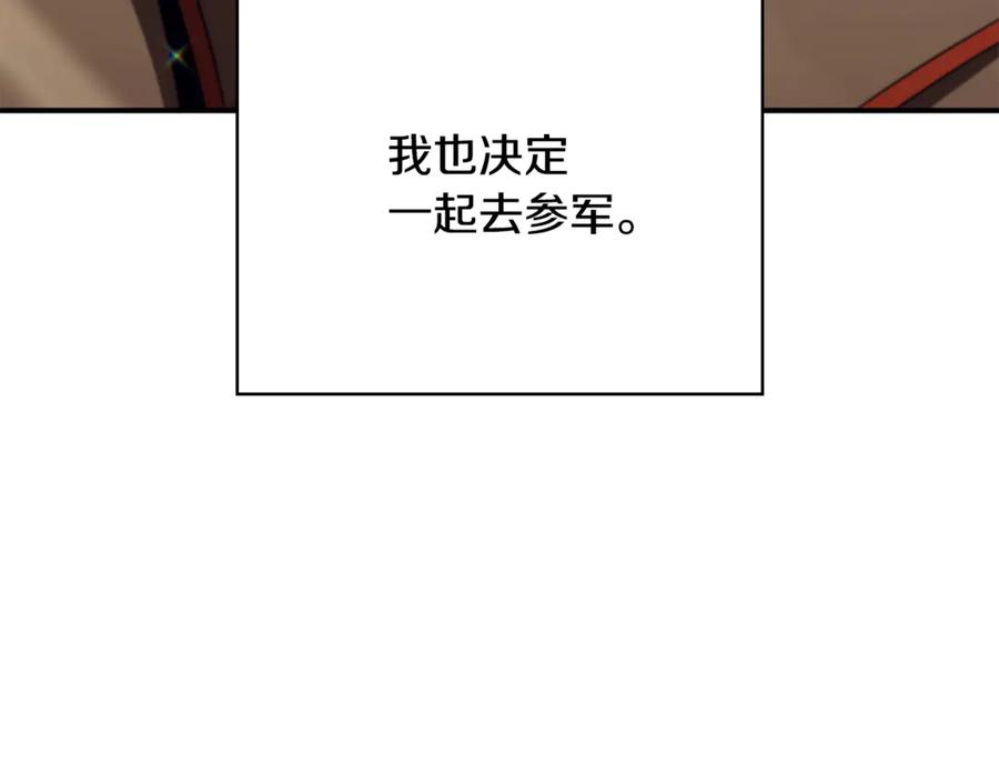 《这个养成游戏有点毒》第34话 再次上战场 第162页