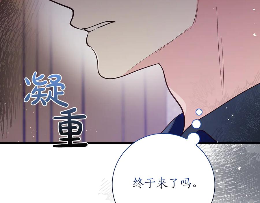 《伯爵大人夜未眠》第36话 重新升起的“太阳” 第130页