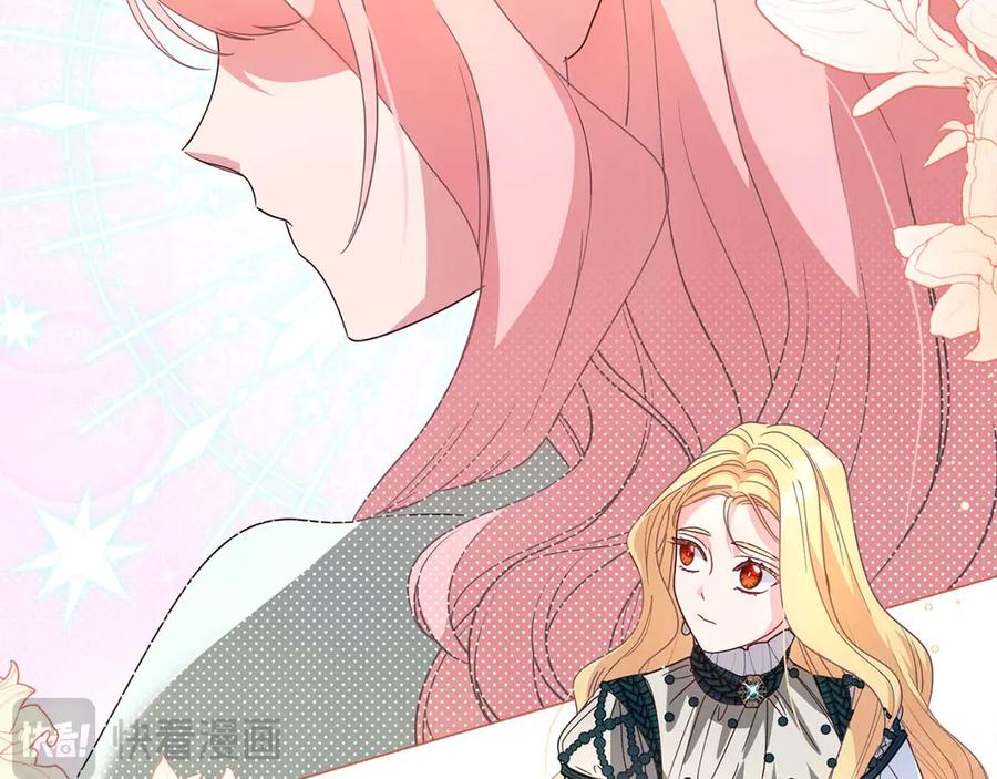 《皇后才不是配角》第36话 剧情里本不该出现的角色 第88页