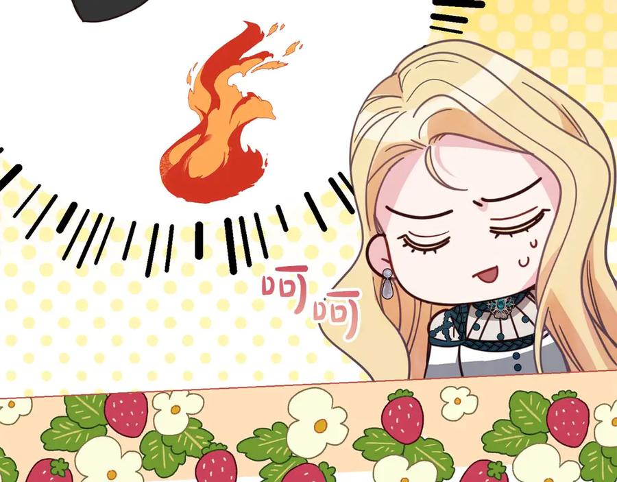 《皇后才不是配角》第36话 剧情里本不该出现的角色 第96页
