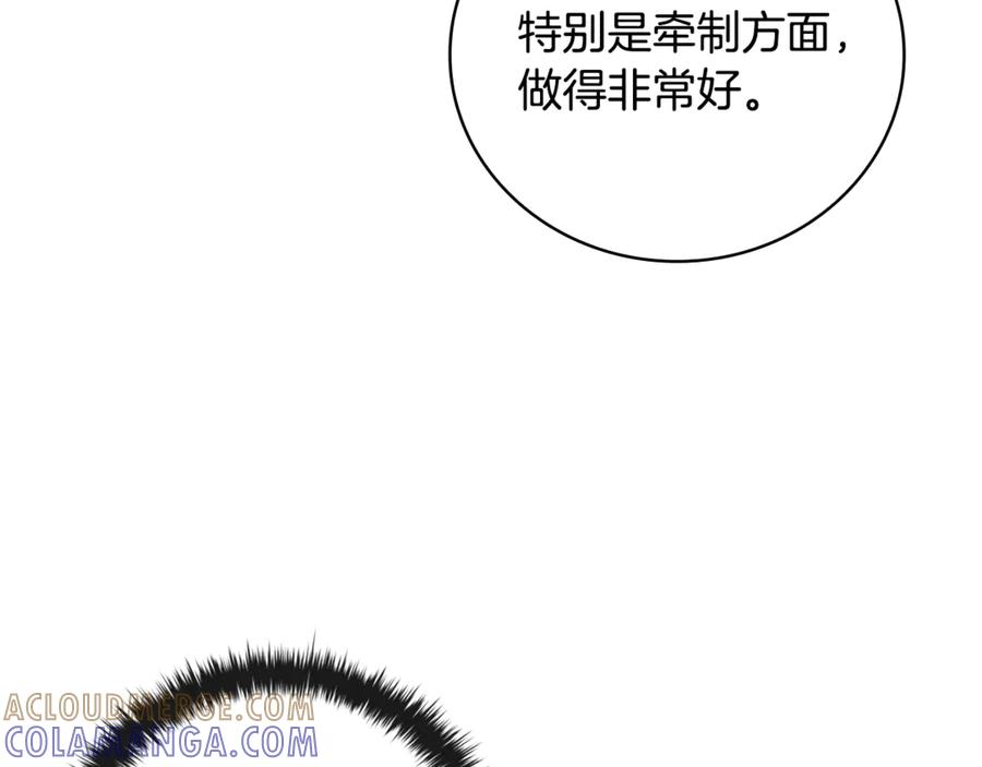 《这个养成游戏有点毒》第34话 再次上战场 第97页