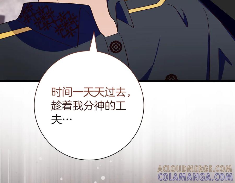 《伯爵大人夜未眠》第36话 重新升起的“太阳” 第61页