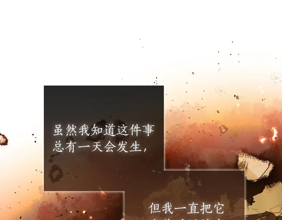 《伯爵大人夜未眠》第36话 重新升起的“太阳” 第132页