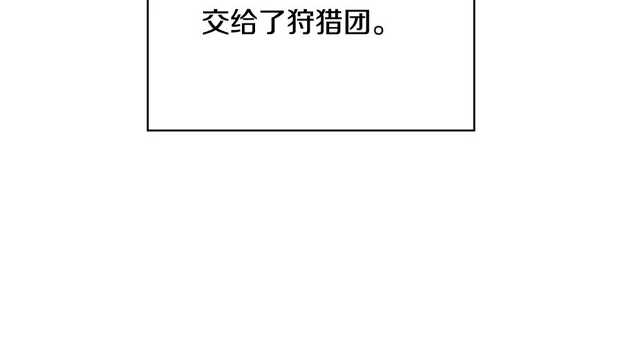 《这个养成游戏有点毒》第34话 再次上战场 第152页