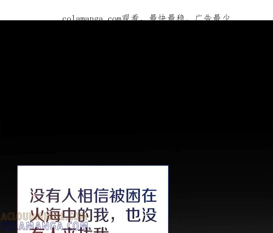 《皇后才不是配角》第36话 剧情里本不该出现的角色 第1页