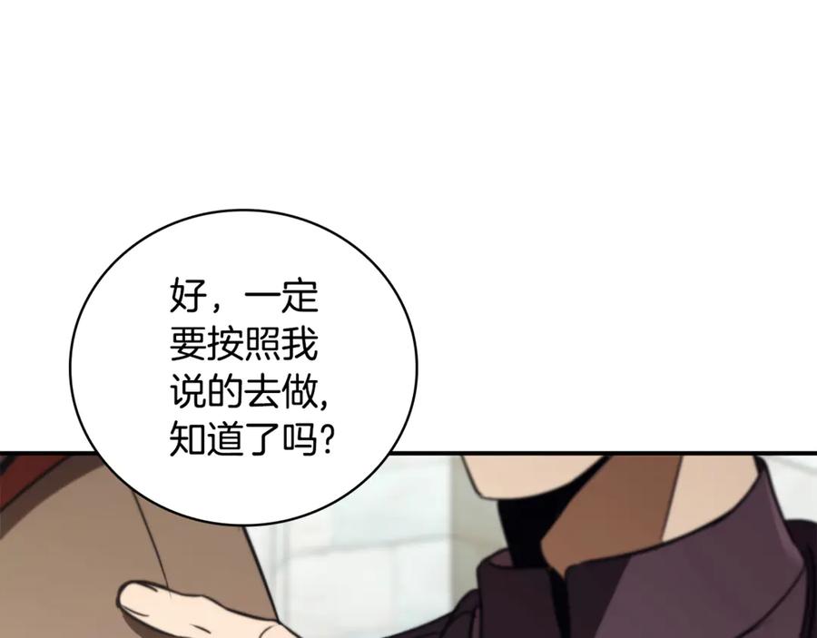 《这个养成游戏有点毒》第34话 再次上战场 第166页