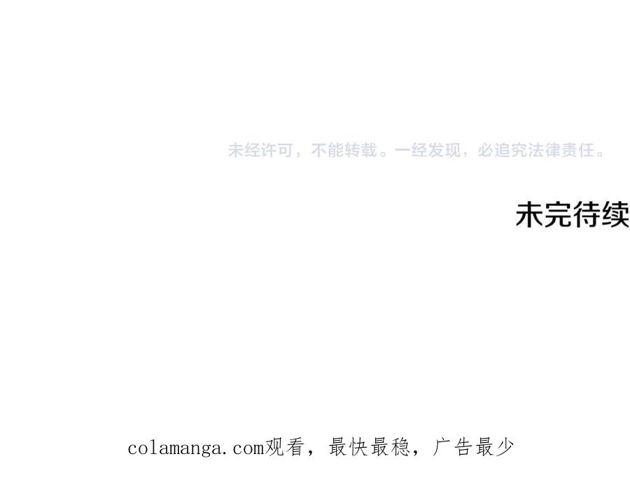《这个养成游戏有点毒》第34话 再次上战场 第234页