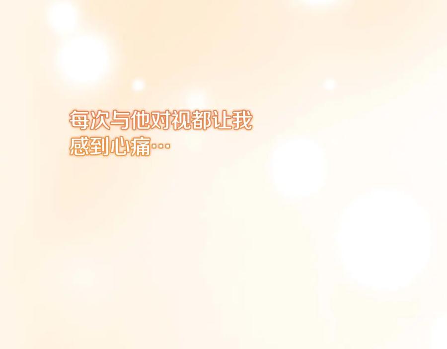 《皇后才不是配角》第36话 剧情里本不该出现的角色 第35页