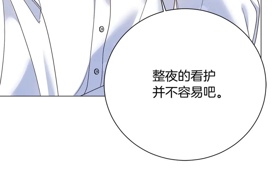 《皇后才不是配角》第36话 剧情里本不该出现的角色 第52页