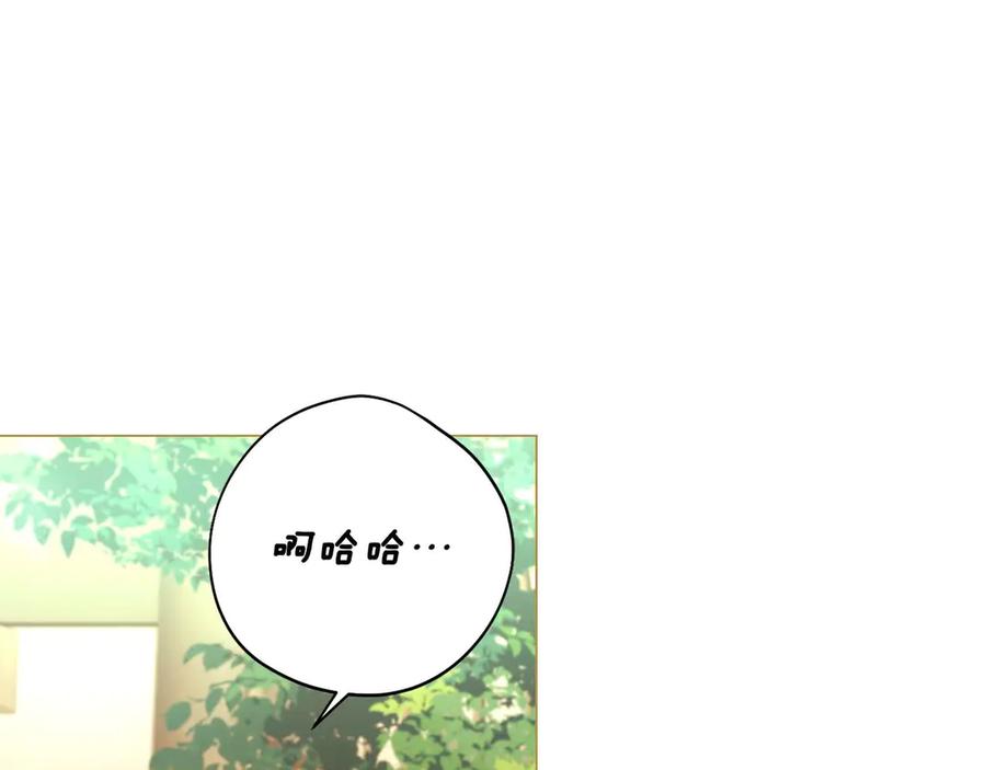 《皇后才不是配角》第36话 剧情里本不该出现的角色 第120页