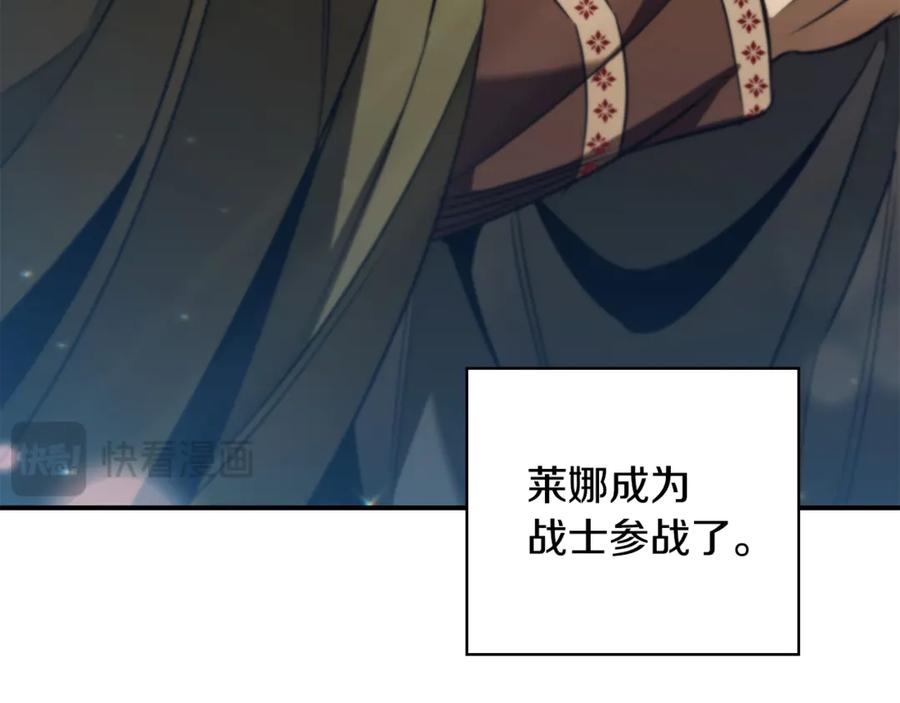 《这个养成游戏有点毒》第34话 再次上战场 第158页