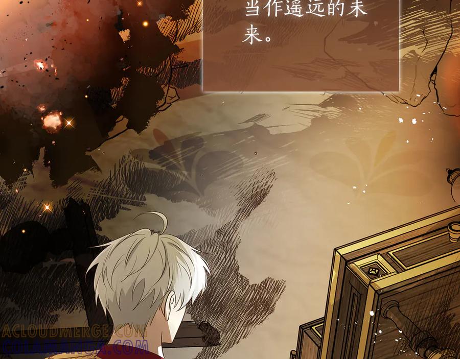 《伯爵大人夜未眠》第36话 重新升起的“太阳” 第133页
