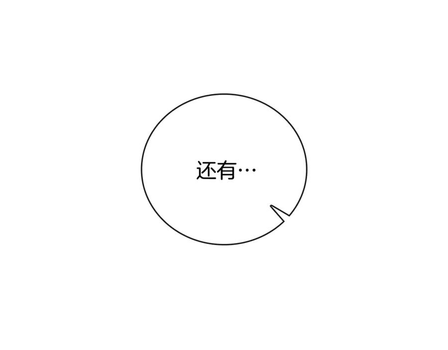 《这个养成游戏有点毒》第34话 再次上战场 第122页