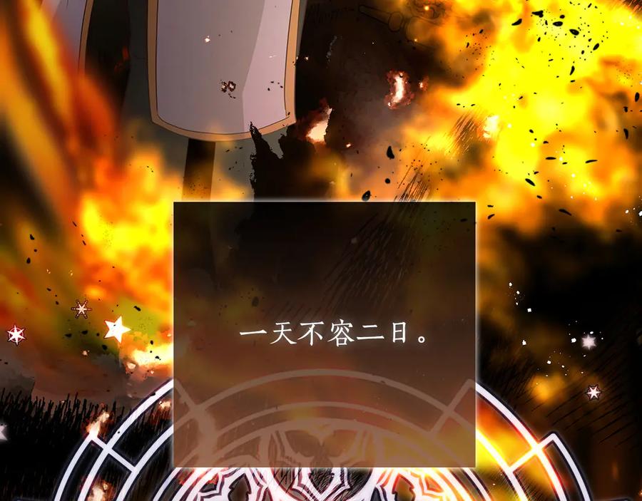 《伯爵大人夜未眠》第36话 重新升起的“太阳” 第135页