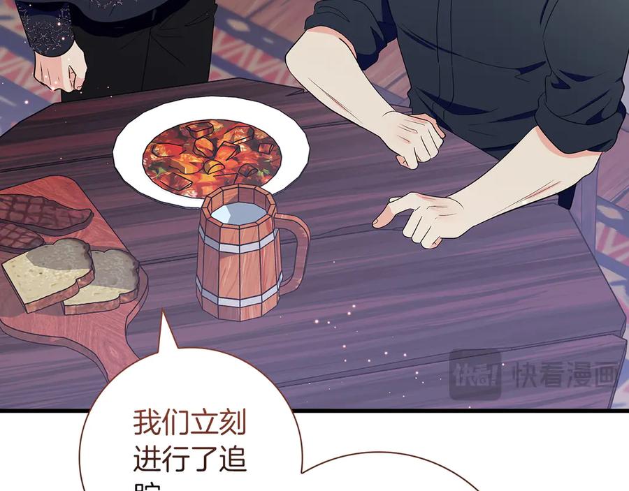 《伯爵大人夜未眠》第36话 重新升起的“太阳” 第71页